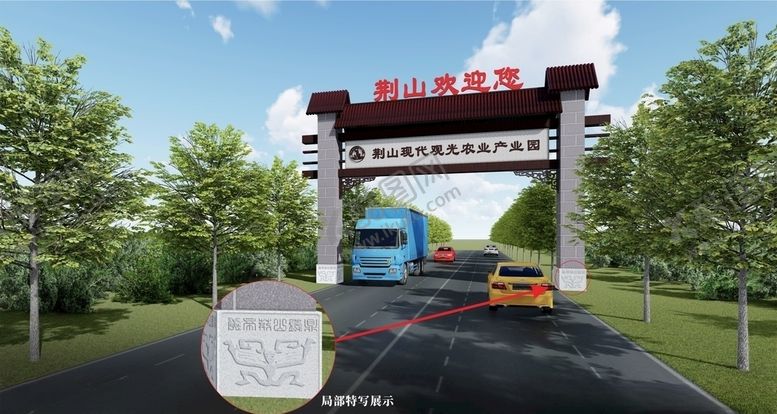 编号：73439606152019464192【酷图网】源文件下载-农业产业园龙门跨街门头