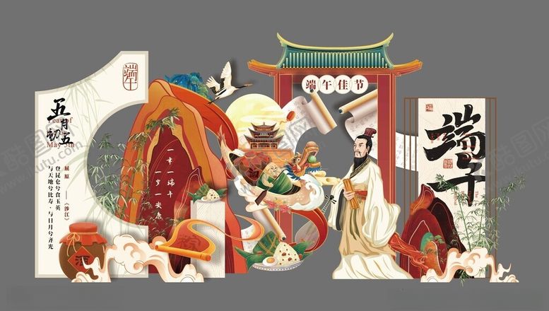 编号：91675106300149515630【酷图网】源文件下载-端午节美陈