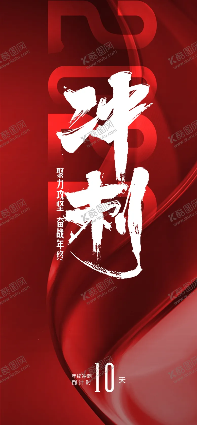 编号：33524901211041107008【酷图网】源文件下载-倒计时大字
