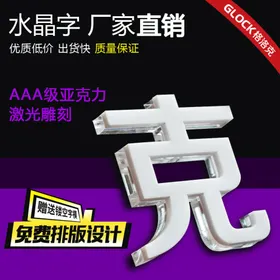 亚克力透明墙角保护条墙
