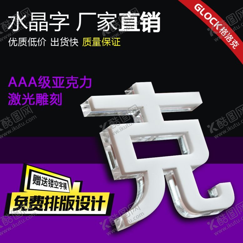 编号：12353110241323439117【酷图网】源文件下载-亚克力透明墙角保护条墙