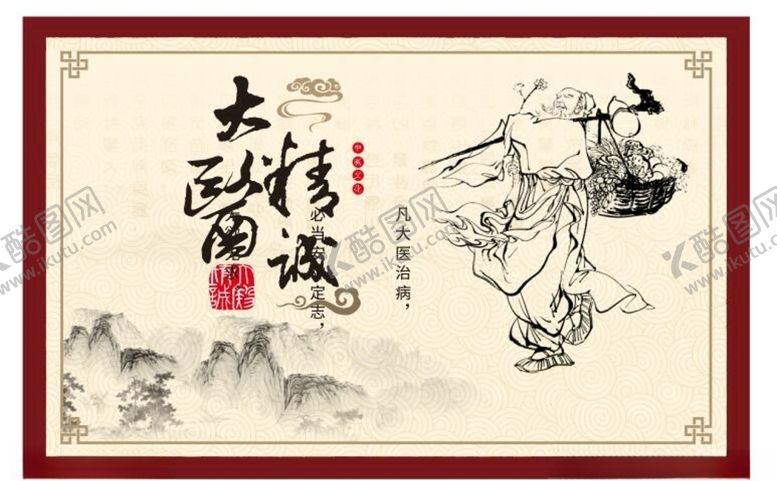 编号：24427405080916326372【酷图网】源文件下载-养生健康海报