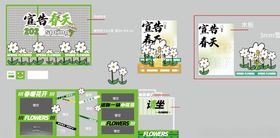 约会春天网红拍照打卡