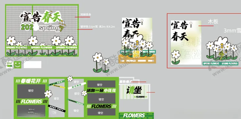 编号：59011209221107405505【酷图网】源文件下载-约会春天网红拍照打卡