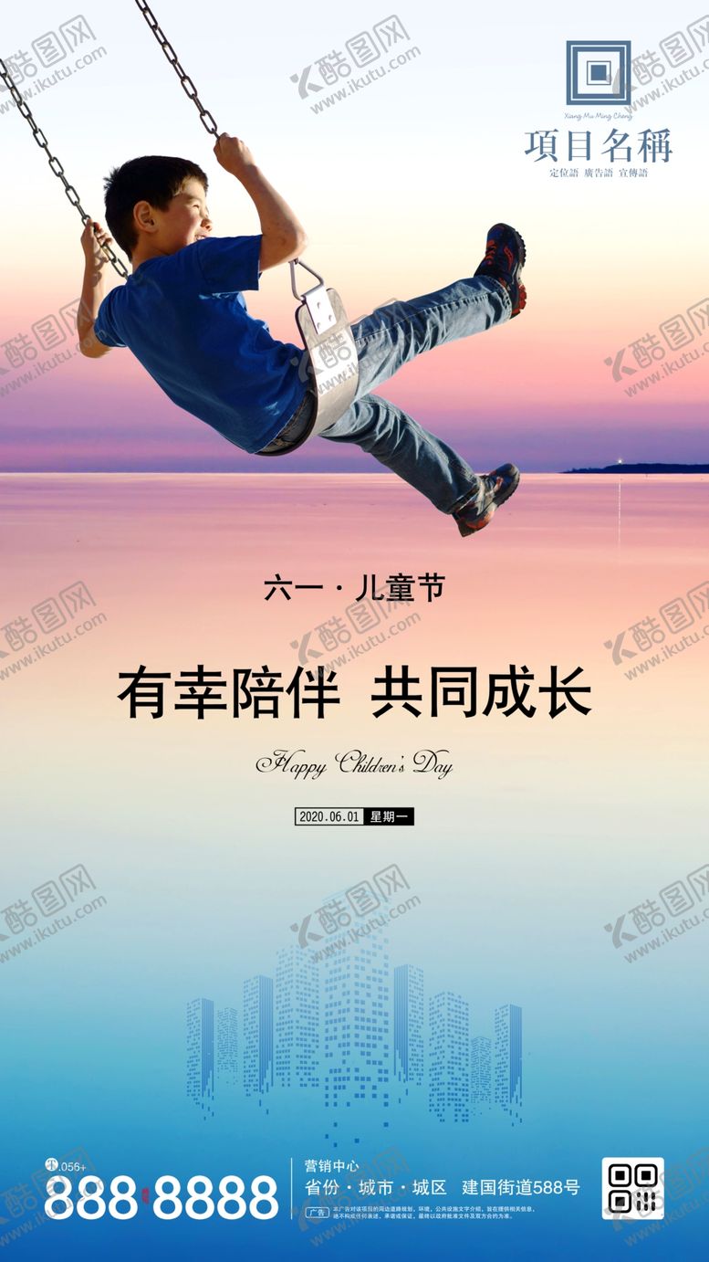 编号：31365406162330537683【酷图网】源文件下载-六一儿童节