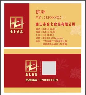 名片设计酒店简洁欧式时尚