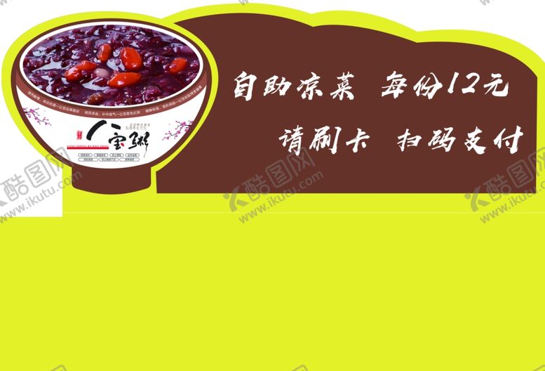 编号：44435109300148483671【酷图网】源文件下载-桌牌