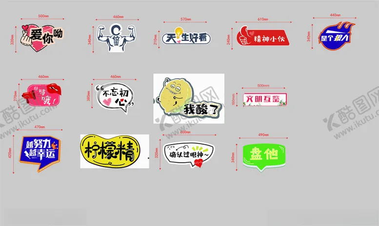 编号：49582607020600425312【酷图网】源文件下载-拍照牌个性牌