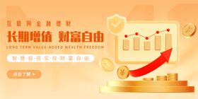 c4d金融理财banner