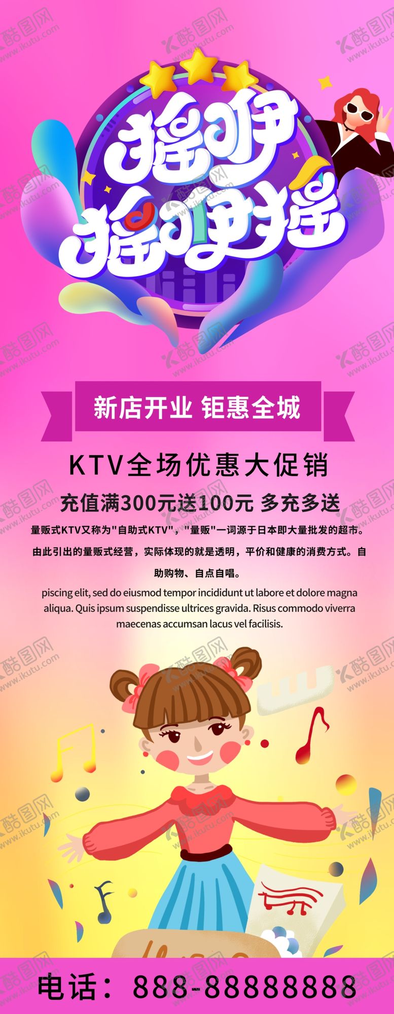 编号：80914409260803286800【酷图网】源文件下载-新店开业