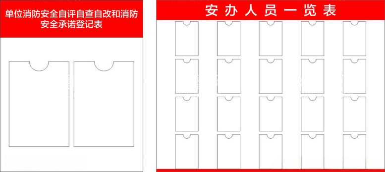 编号：75187612181112144300【酷图网】源文件下载-消防自评安办人员表