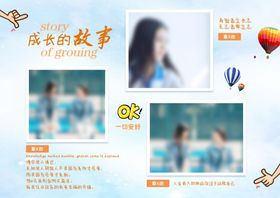唯美画册高校致青春清新高档
