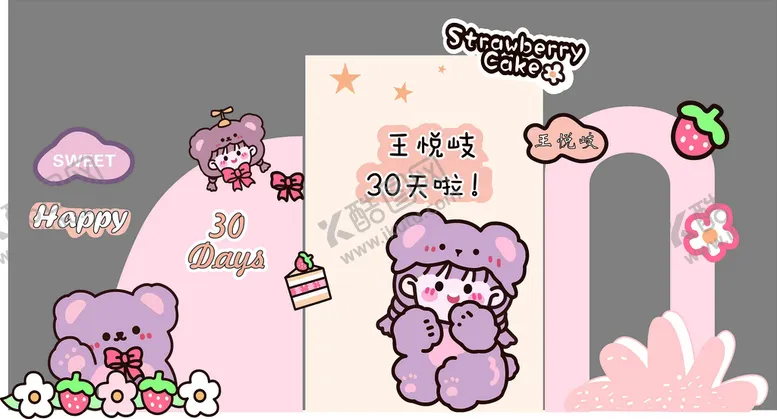 编号：13720609271129015738【酷图网】源文件下载-小女孩卡通熊宝宝宴背景