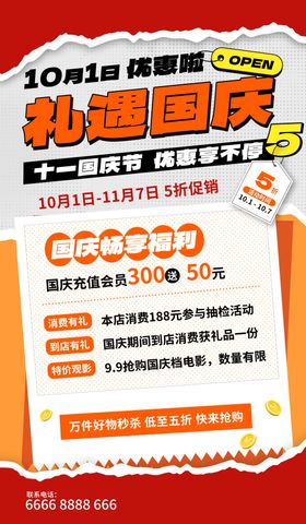 旅游海报跟团宣传背包客