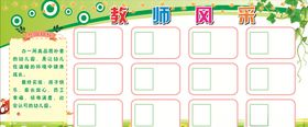 幼儿园教师艺术风采墙