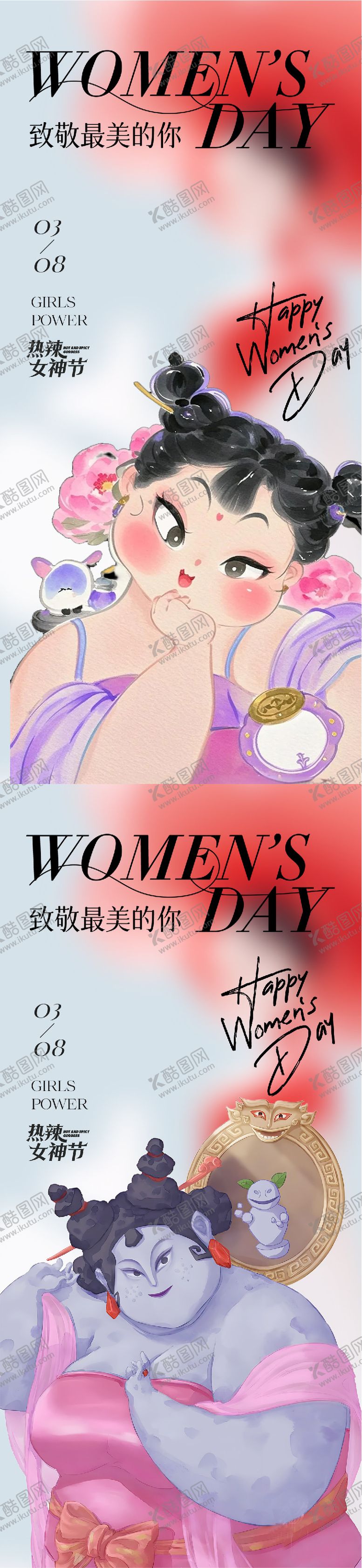 编号：82981003030643559455【酷图网】源文件下载-女神节石矶娘娘热点海报