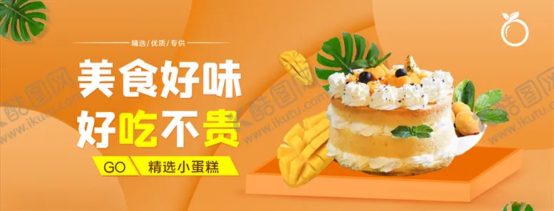 编号：58557003310626057363【酷图网】源文件下载-美食海报