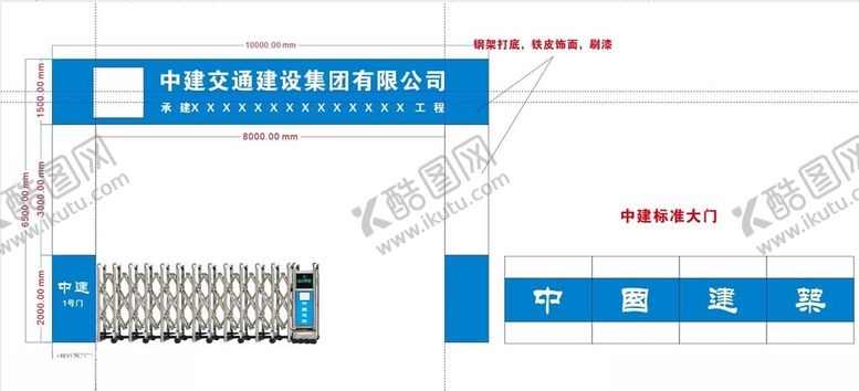 编号：72268212101812418194【酷图网】源文件下载-中建标准大门