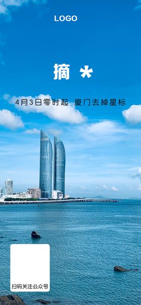 摘星 共赴星辰大海