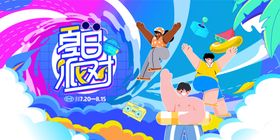 启航吧少年