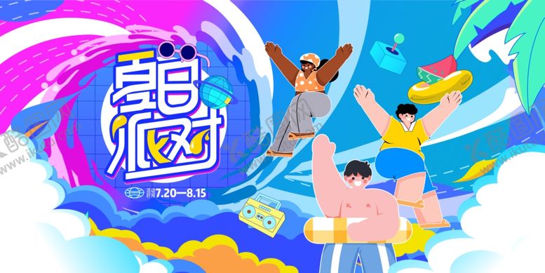 编号：85669910152135043960【酷图网】源文件下载-启航吧主题插画海报