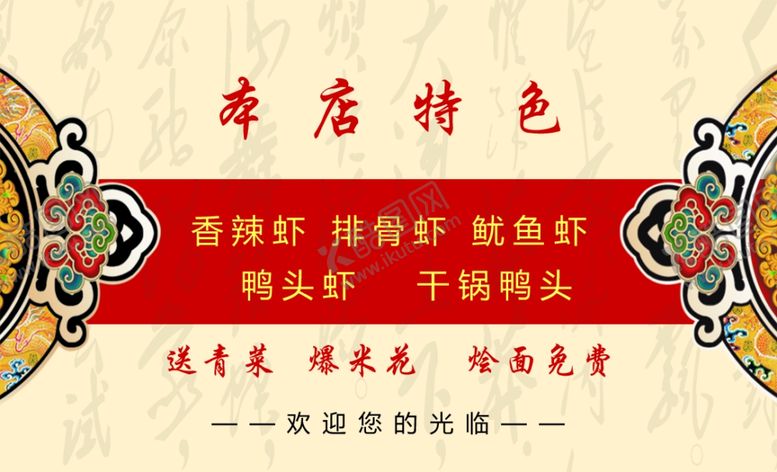 编号：48462509121911353368【酷图网】源文件下载-火锅名片