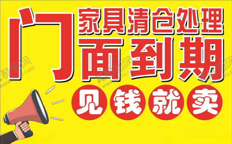 编号：28539504130303403026【酷图网】源文件下载-门面到期