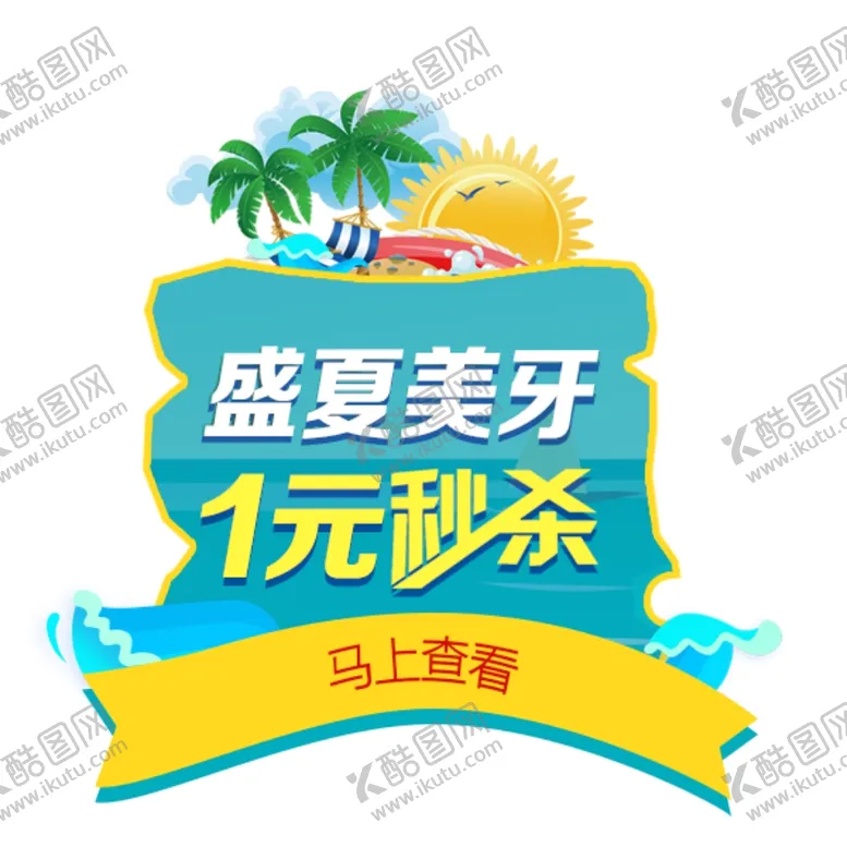 编号：26970806282159484318【酷图网】源文件下载-悬浮
