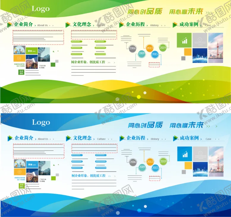 编号：07231409121943387098【酷图网】源文件下载-企业简介