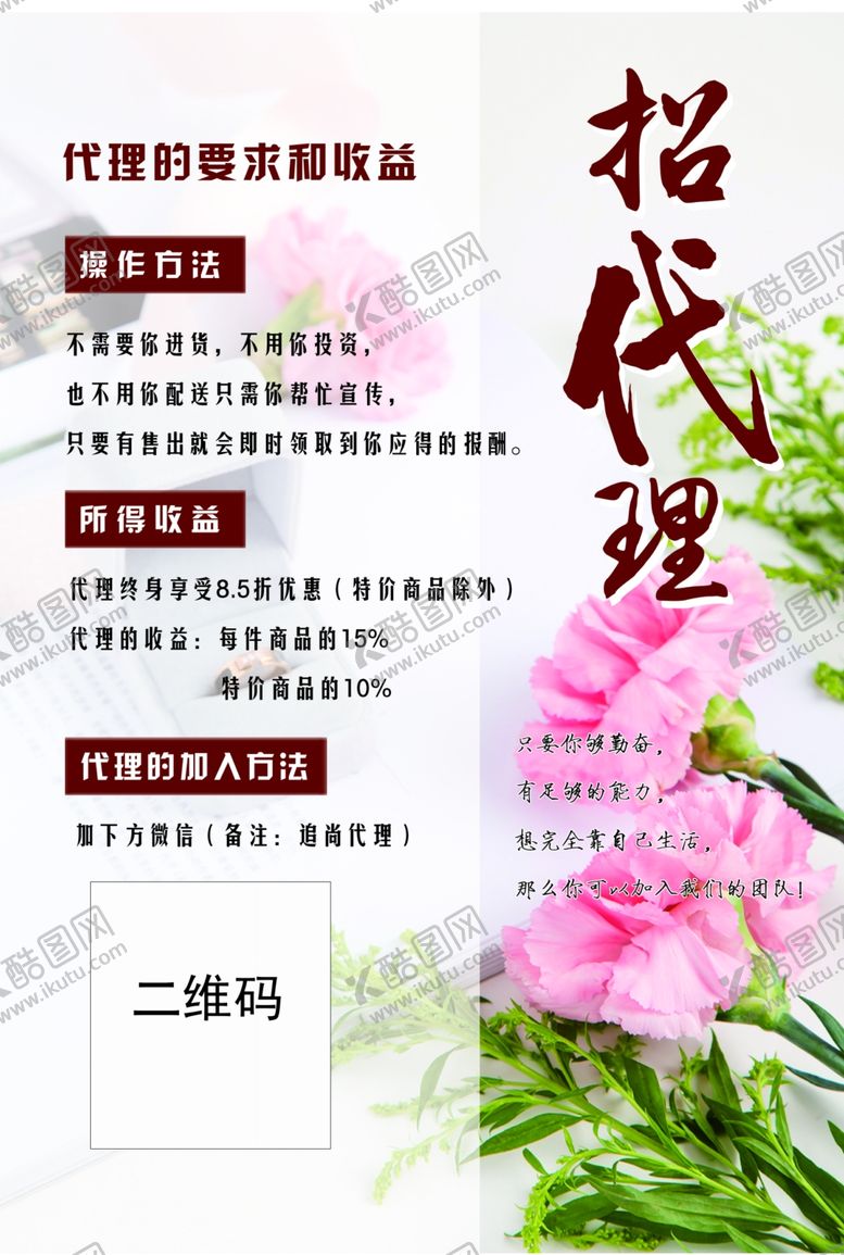编号：91604809171822279335【酷图网】源文件下载-鲜花代理