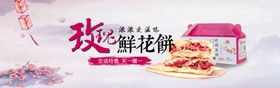 月饼banner