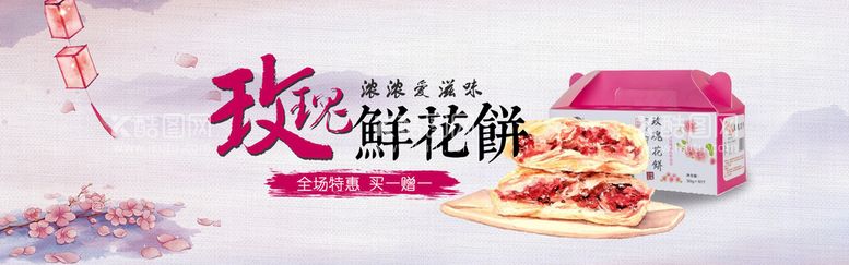 编号：73193211141843217087【酷图网】源文件下载-月饼banner