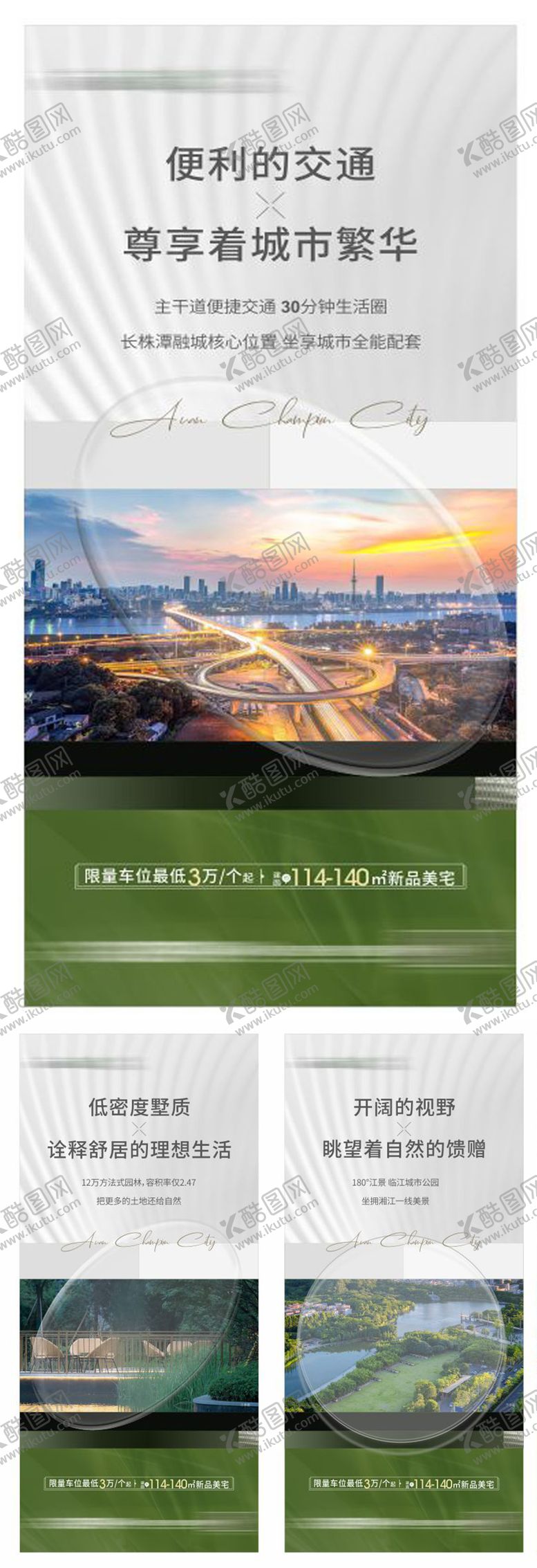 编号：87565108112205311700【酷图网】源文件下载-价值点海报