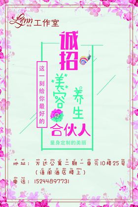 合伙人