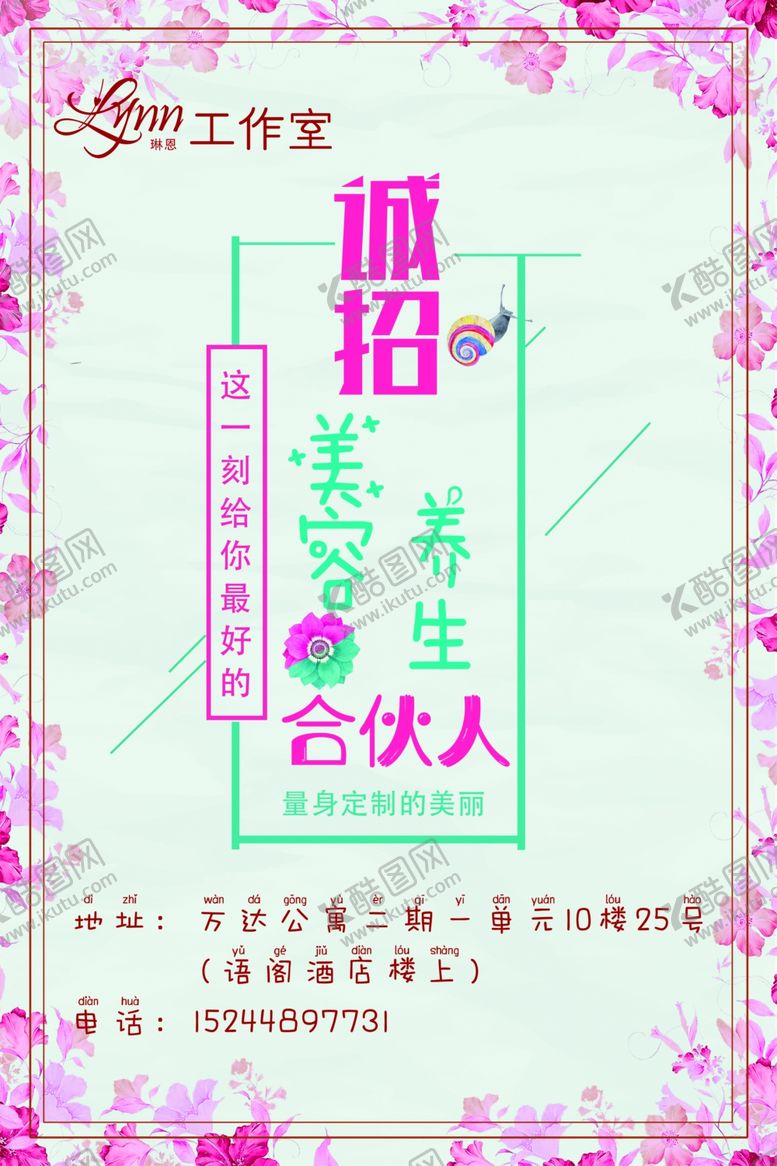 编号：22857410170715538155【酷图网】源文件下载-合伙人