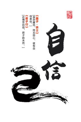 永远向阳自信飞扬