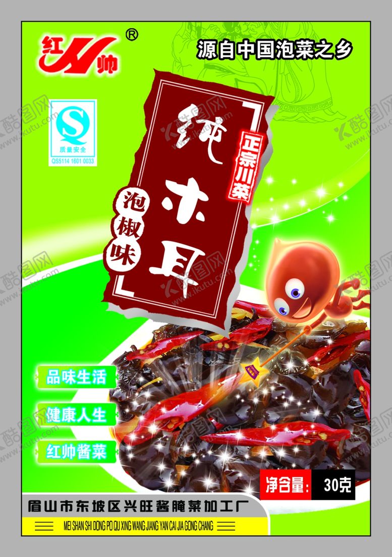 编号：63444810190923117339【酷图网】源文件下载-中国风包装