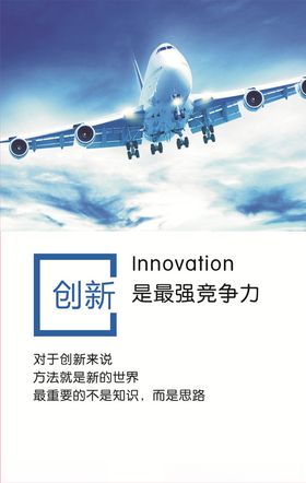 企业标语创新