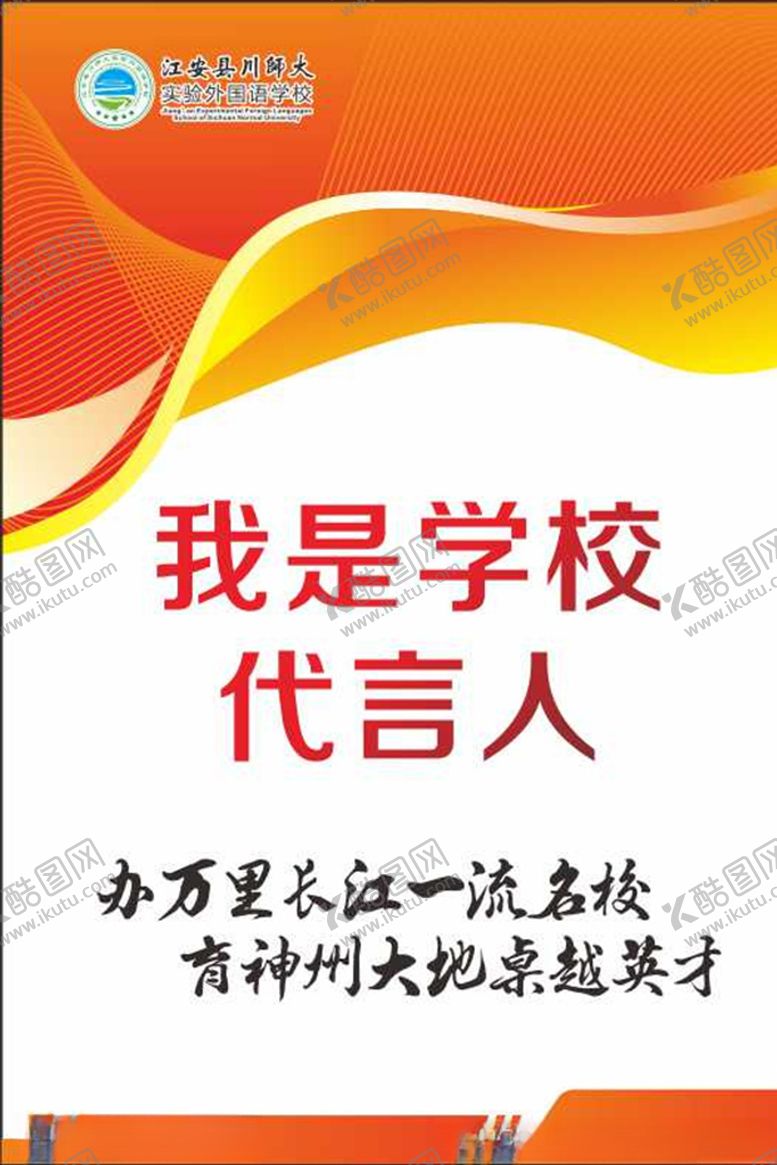 编号：93336105010431128030【酷图网】源文件下载-学生证制度牌