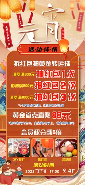 活动海报周年促销家装季秒杀特惠