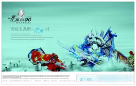 地产房产海报创意广告广告