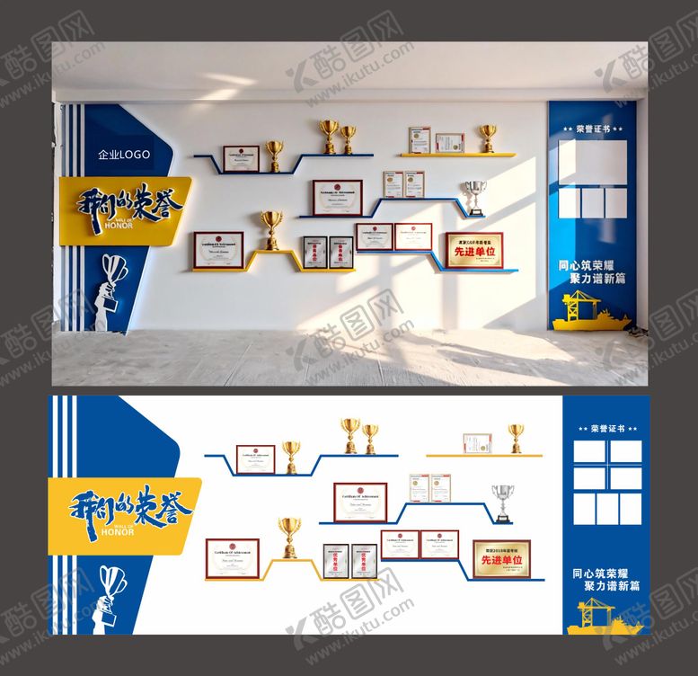 编号：32432001121444434406【酷图网】源文件下载-荣誉墙 