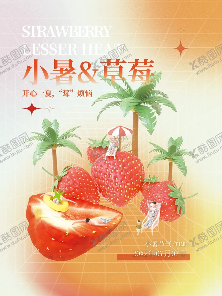 编号：69540309140150037354【酷图网】源文件下载-草莓水果采摘