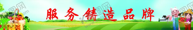 编号：55563402191807283893【酷图网】源文件下载-农产品配送