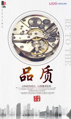 企业文化企业精神文化图板