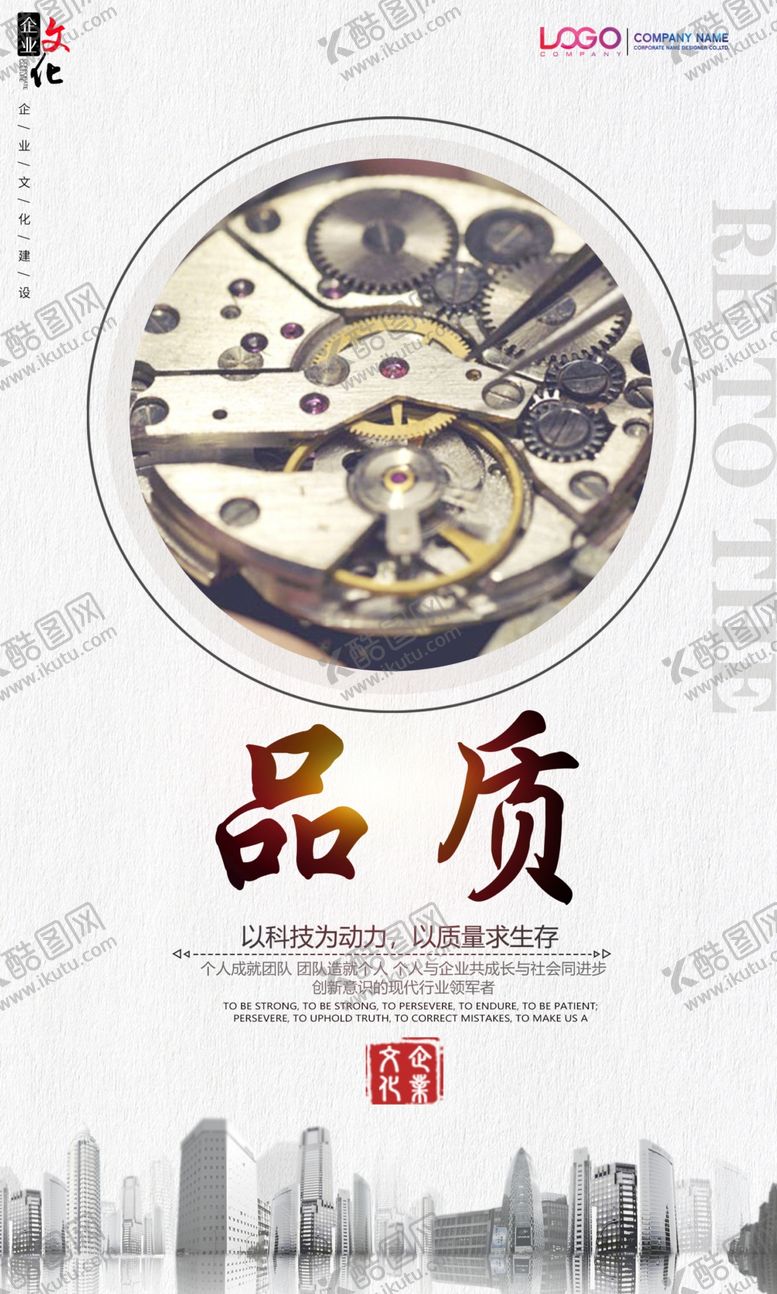 编号：58955509211456208450【酷图网】源文件下载-企业文化企业精神文化图板