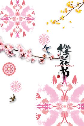 春天素材