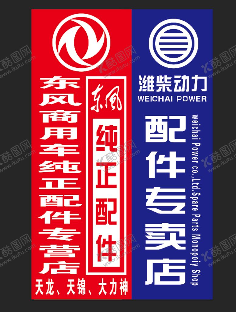 编号：31827510090111546408【酷图网】源文件下载-修理