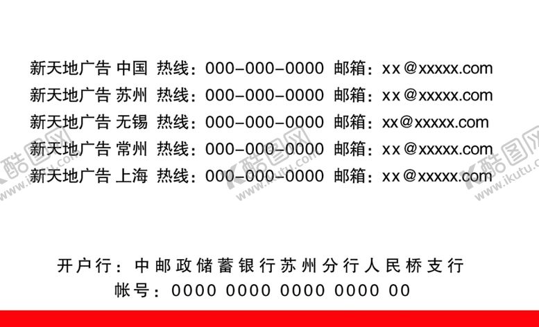 编号：26142206261145253732【酷图网】源文件下载-名片模板