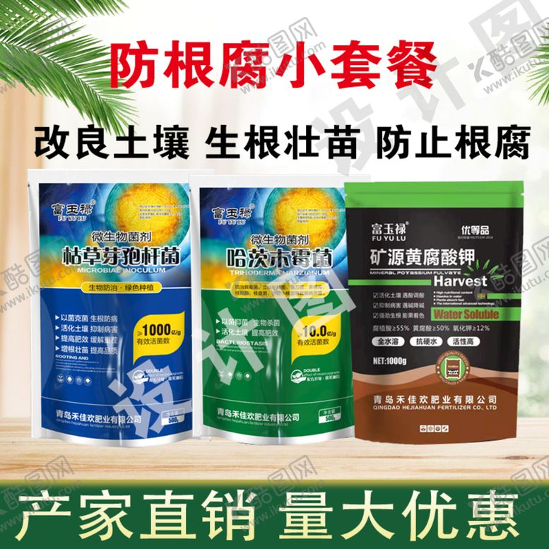 编号：91846210050527179267【酷图网】源文件下载-枯草芽孢杆菌主图
